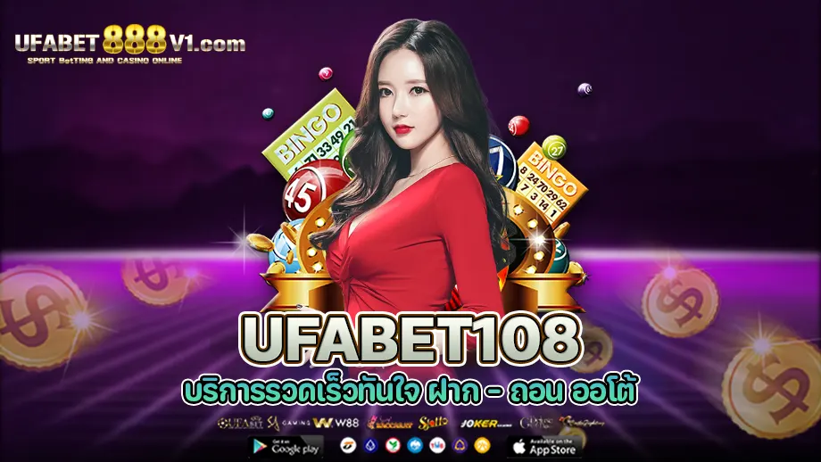 ufabet108