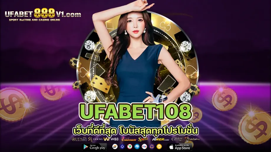 ufabet108