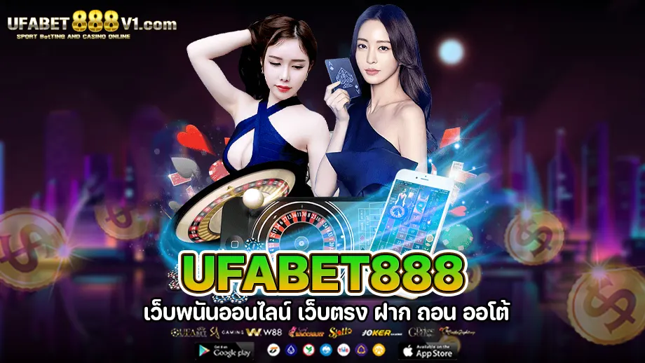 ufabet888